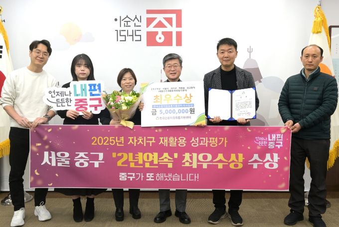 재활용 성과평가 수상 기념사진