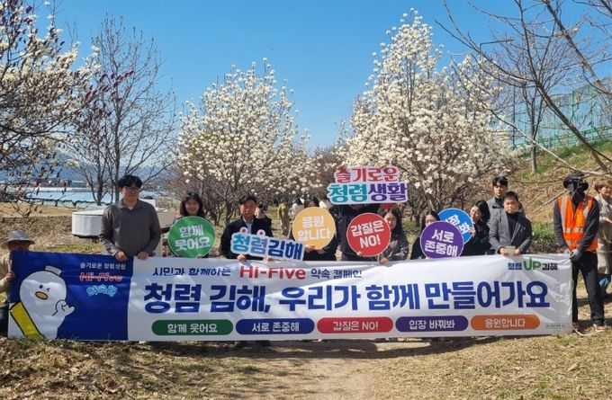 녹지과, 만개한 목련 배경 Hi-Five 약속 캠페인