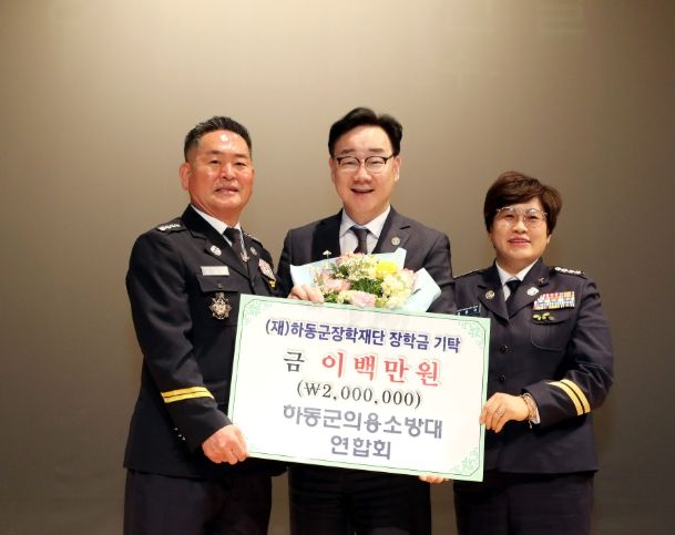 ‘제5회 의용소방대의 날’ 기념, 대원들 직접 장학기금 200만 원 마련