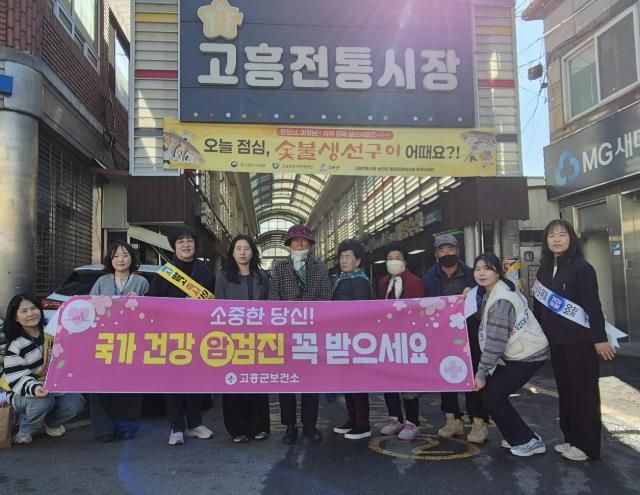 고흥군, ‘암 예방의 날’ 맞아 찾아가는 집중 홍보 캠페인 전개 (1) - 지난 19일 고흥전통시장 캠페인
