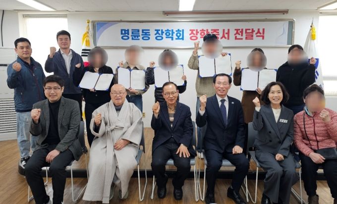 동래구 명륜동 장학회, ‘2026년 장학 증서 전달식’