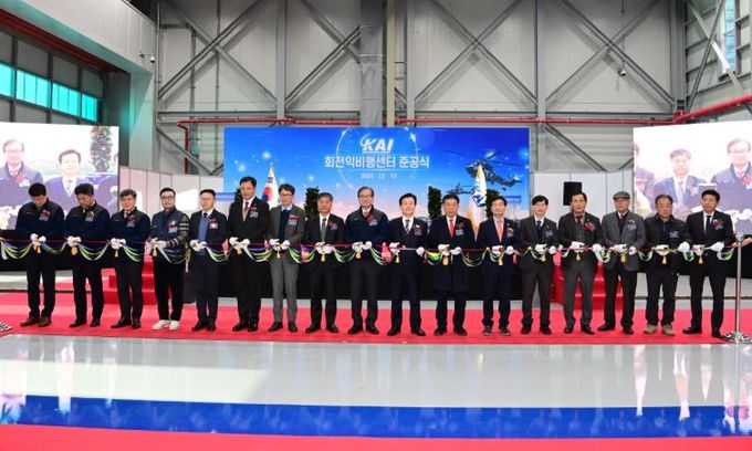 회전익 비행센터 준공 사진