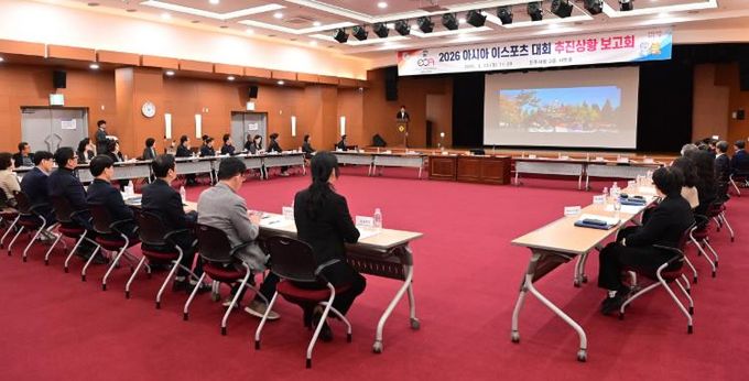 진주시, 2026 아시아 이스포츠대회 부서별 추진상황 보고회 개최