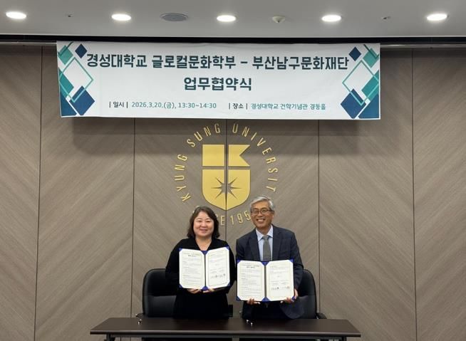 이수진 경성대 글로컬문화학부 학부장(왼쪽)과 구본호 부산남구문화재단 대표이사(오른쪽)(사진 제공=부산남구문화재단)