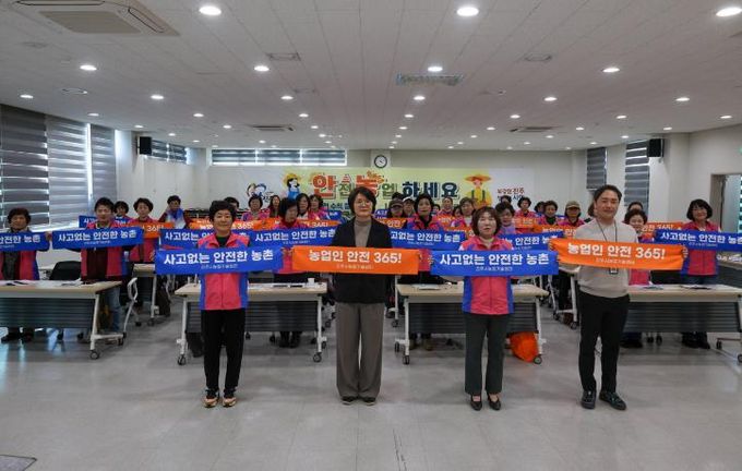 진주시, 농업 현장 안전실천 문화 확산 나서!