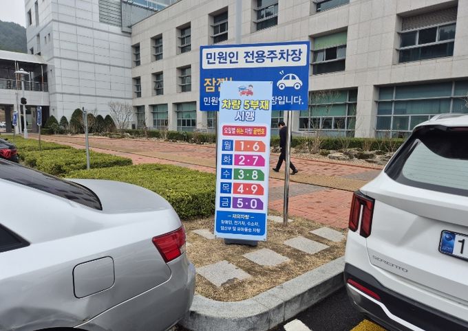 사천시, 공공기관 승용차 5부제 시행
