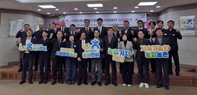 사천시쌀조합공동법인 출범 본격화