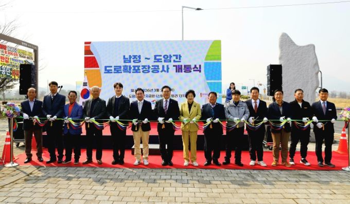 이천시, 남정~도암 간 확포장 도로 개통식 개최