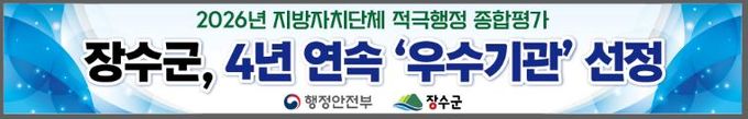 4년연속 적극행정 우수기관 선정 현수막 시안