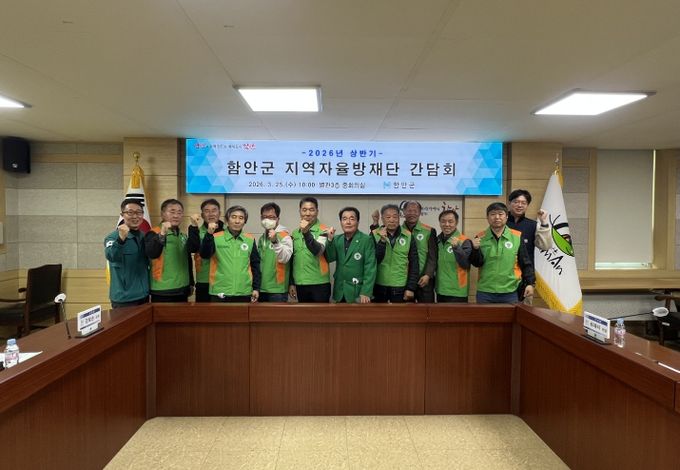 함안군 지역자율방재단, 주민대피지원단 교육·간담회 개최