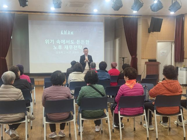 노동자지원센터 방어진복지관 생애설계교육