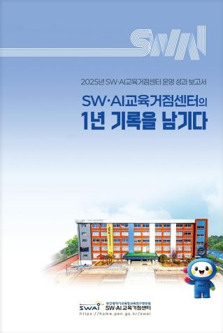 성과보고서 책자.