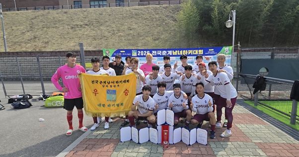 김해시청 하키단, 전국춘계남녀하키대회 정상 등극 시즌 첫 우승