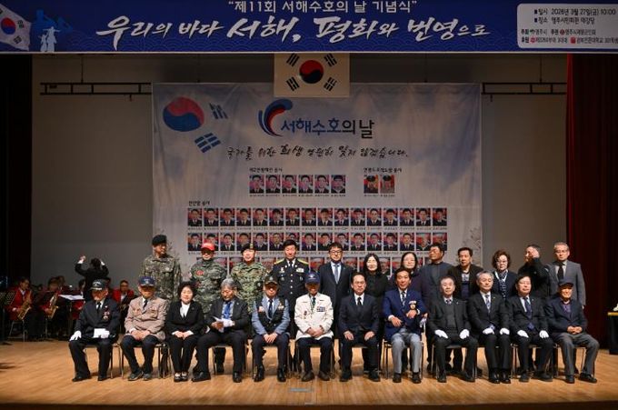 영주시는 지난 27일 영주시민회관에서 제11회 서해수호의 날 기념식을 거행했다(단체사진)