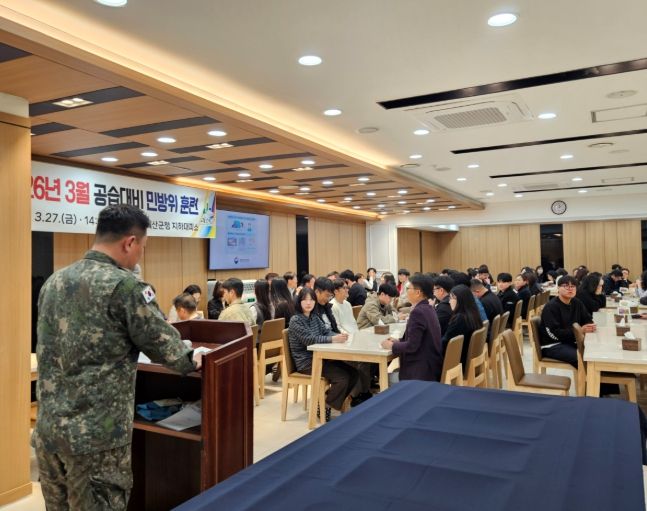 괴산군, 공습 대비 민방위 훈련