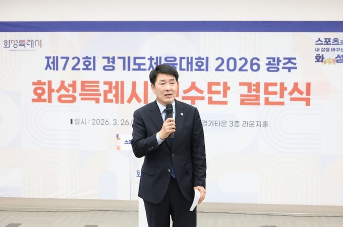 배정수 의장 축사 모습