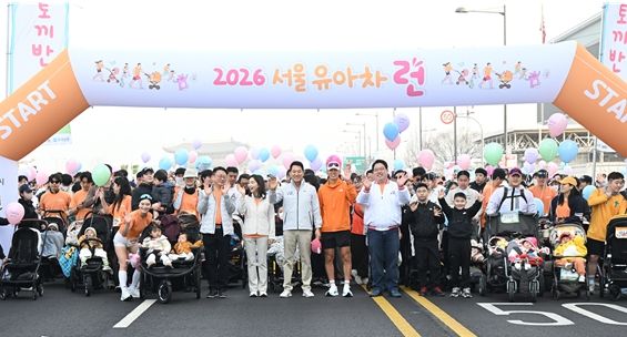 오세훈 서울시장이 28일(토) '2026 유아차 런' 참가자들과 출발선에서 기념사진을 촬영하고 있다.