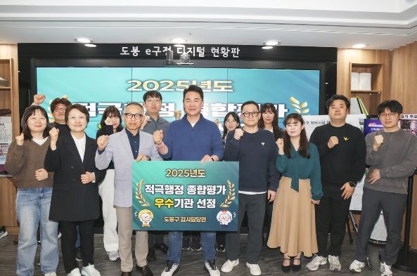 오언석 도봉구청장(가운데)과 직원들이 행안부 적극행정 우수기관 선정을 기념하며 단체사진을 찍고 있다