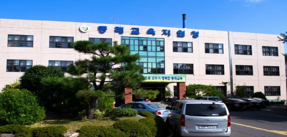 부산동래교육지원청