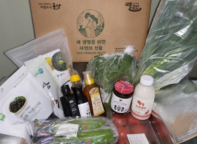 친환경임산부꾸러미