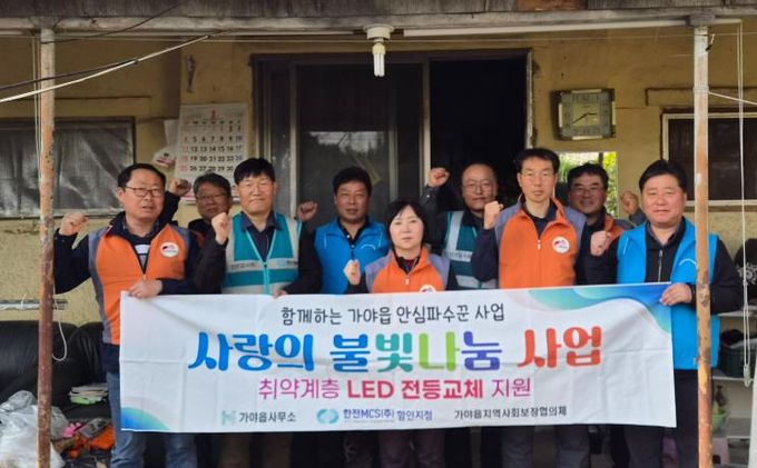 함안군 안심파수꾼 특화사업 ‘사랑의 불빛나눔’ 추진