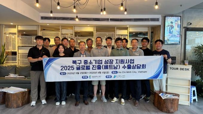 베트남 수출상담회.