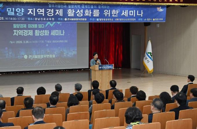 현영희 전국밀양향우연합회장이 ‘지역경제 활성화 세미나’에서 인사말을 하고 있다.