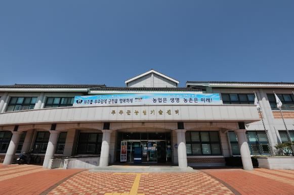 농업기술센터 청사