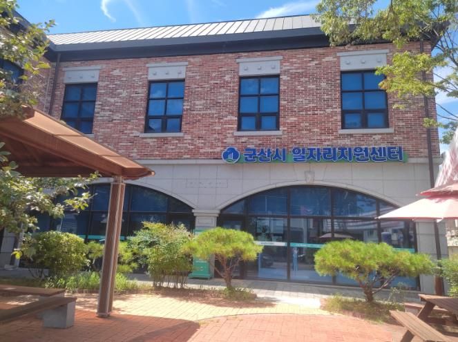 군산시일자리지원센터전경