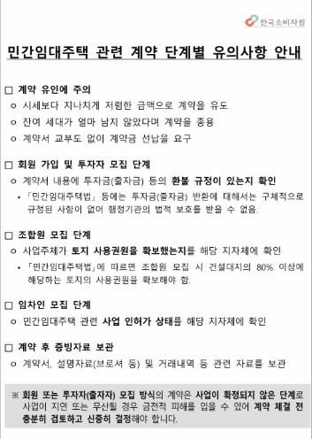 울주군, 민간임대주택사업 허위·과장광고 주의 당부