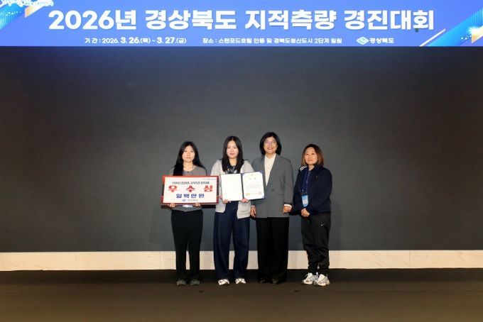 경상북도 2026년 지적측량 경진대회에서 우수상을 받은 영덕군 참가자들.