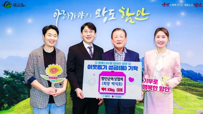 함안군 복싱협회, 협회장 이취임식 축하 쌀 화환 기부로 따뜻한 나눔 실천