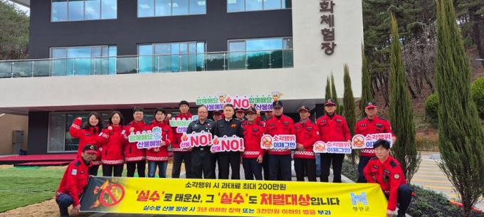 함안군, 봄철 대형산불대비 산불 예방 캠페인 전개