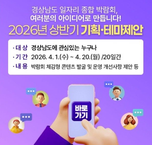 '2026년 상반기 기획·테마제안' 카드뉴스