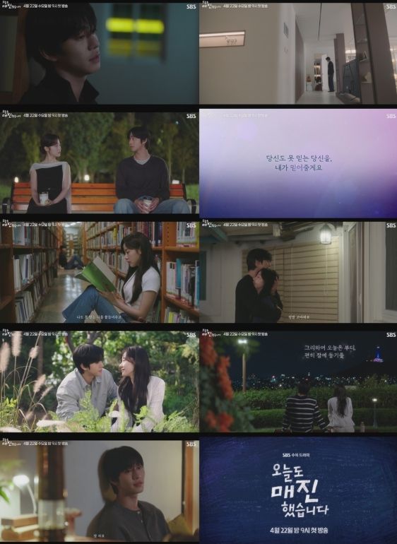 사진 제공 : SBS 새 수목드라마 <오늘도 매진했습니다> 2차 티저 영상 캡처