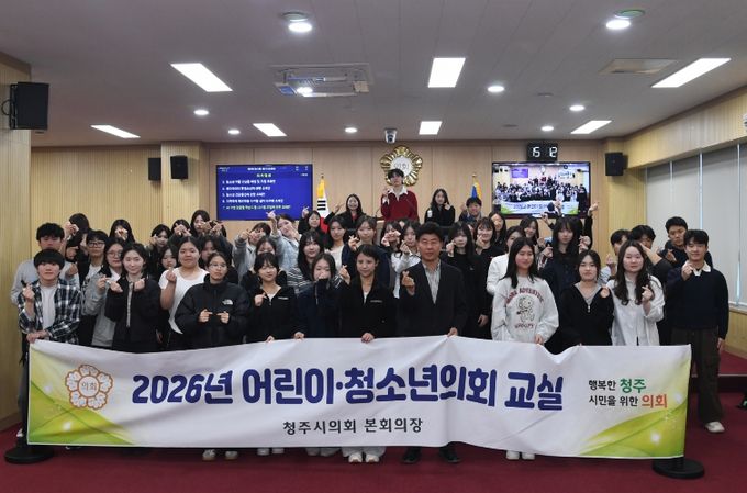 청주시의회, 청주대성고등학교 대상 ‘모의의회 체험프로그램’ 운영