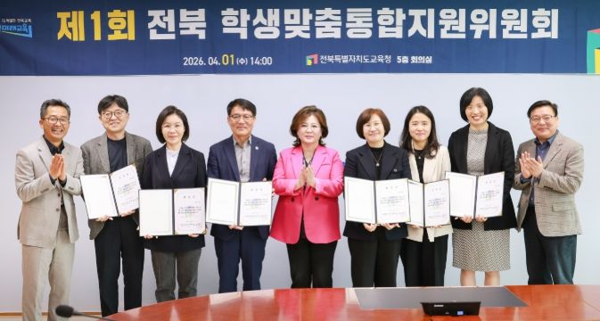 학생맞춤통합지원 위원회