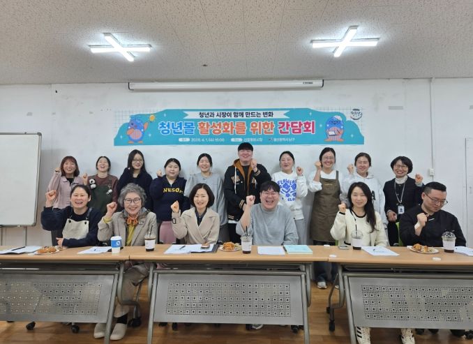 활성화 위한 상인 간담회