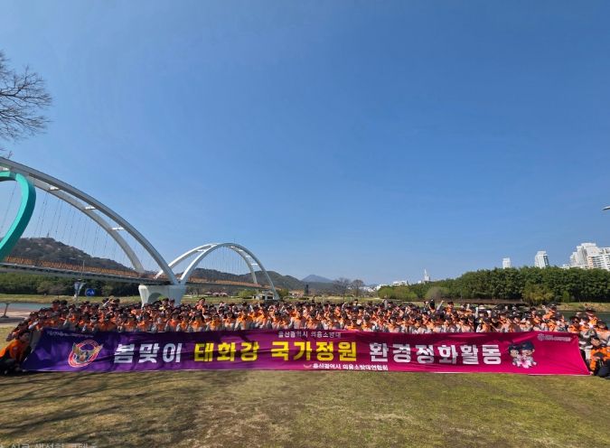 봄맞이 태화강 국가정원 환경정화 활동