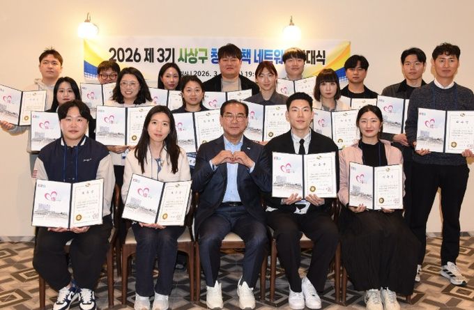 부산 사상구, '청년정책 네트워크 3기 출범' ...청년 참여 정책 발굴 추진