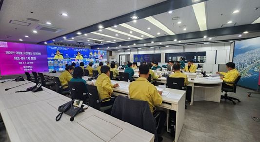 여름철 자연재난 사전대비 KICK-OFF 회의