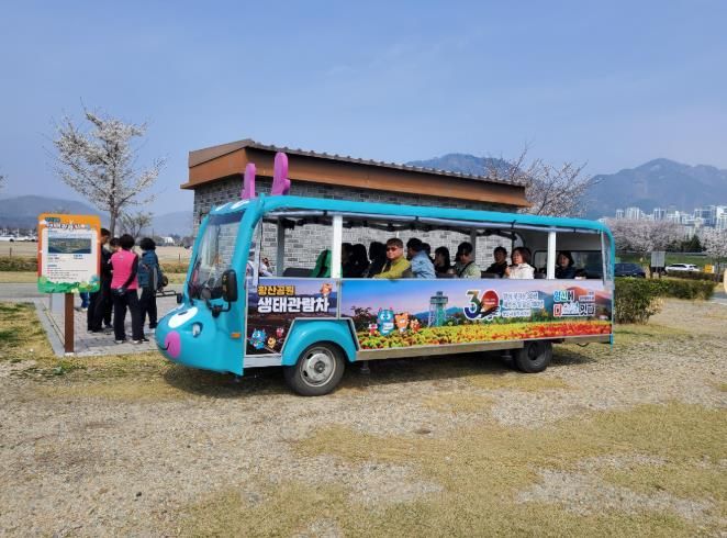 황산공원 친환경 전기 생태관람차