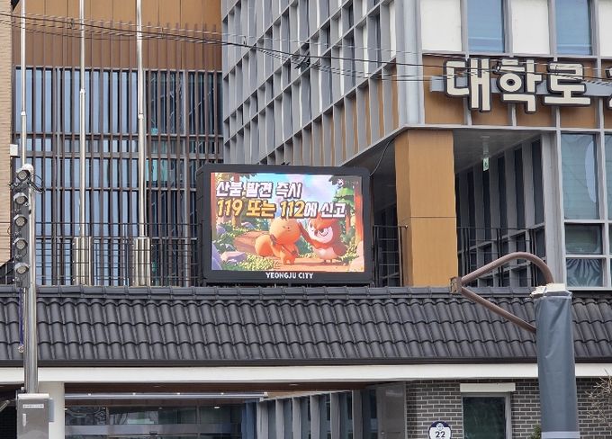 휴천2동 행정복지센터 건물 전광판 설치모습