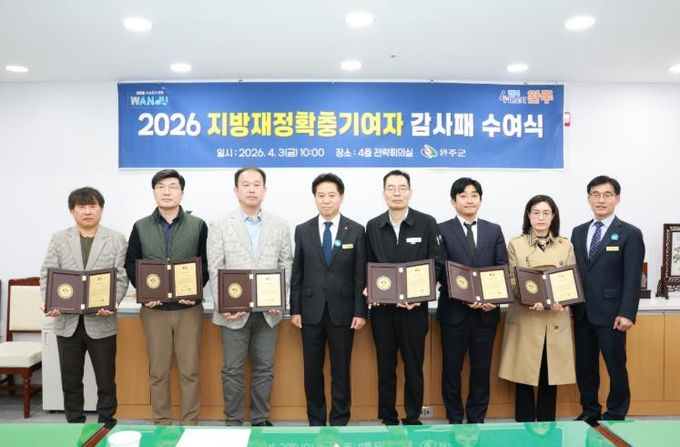 완주군, 법인·개인 성실납세자 감사패 전달