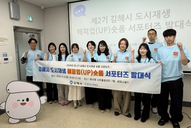 제2기 김해시 도시재생 해피업(UP) 숏폼