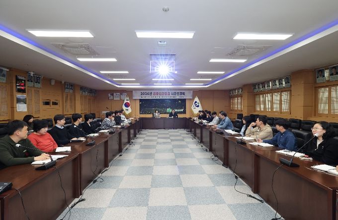 2026년 집중안전점검 사전설명회