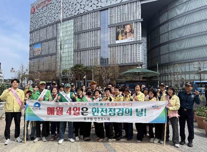 부산 중구, 4월 안전점검의 날 캠페인 전개