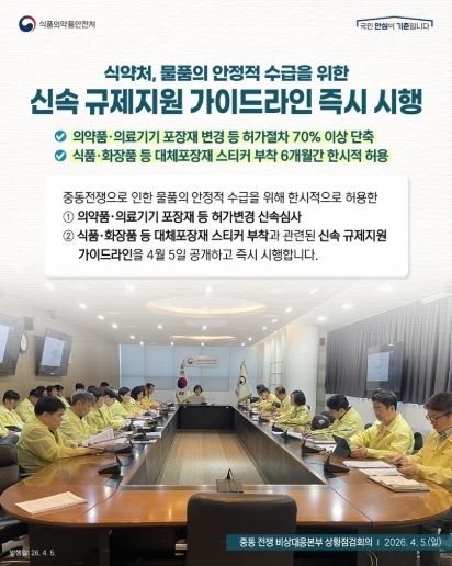 식품의약품안전처