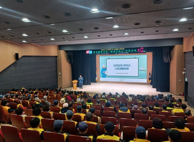 노인일자리사업 ‘팀장 어르신’ 안전교육