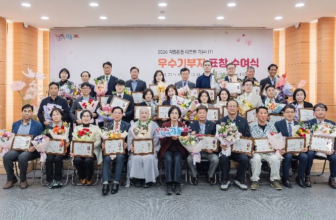 우수기부자 표창 수여식